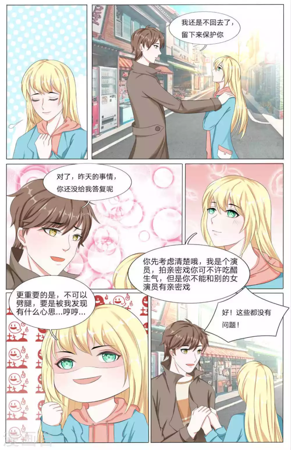 第22话 第11页