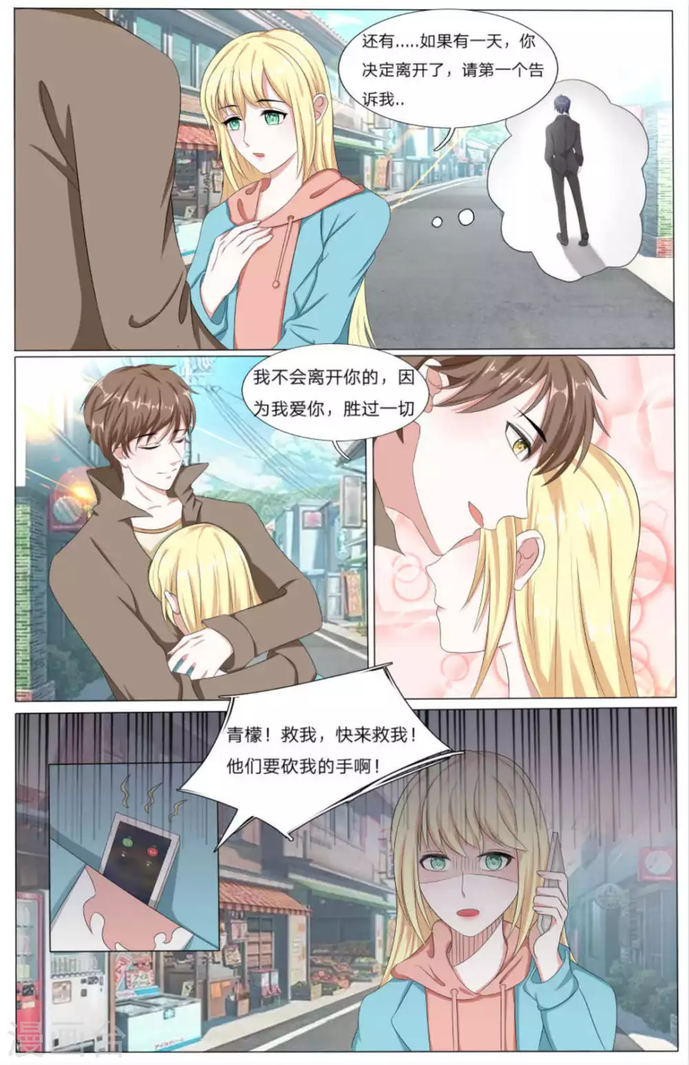第22话 第12页