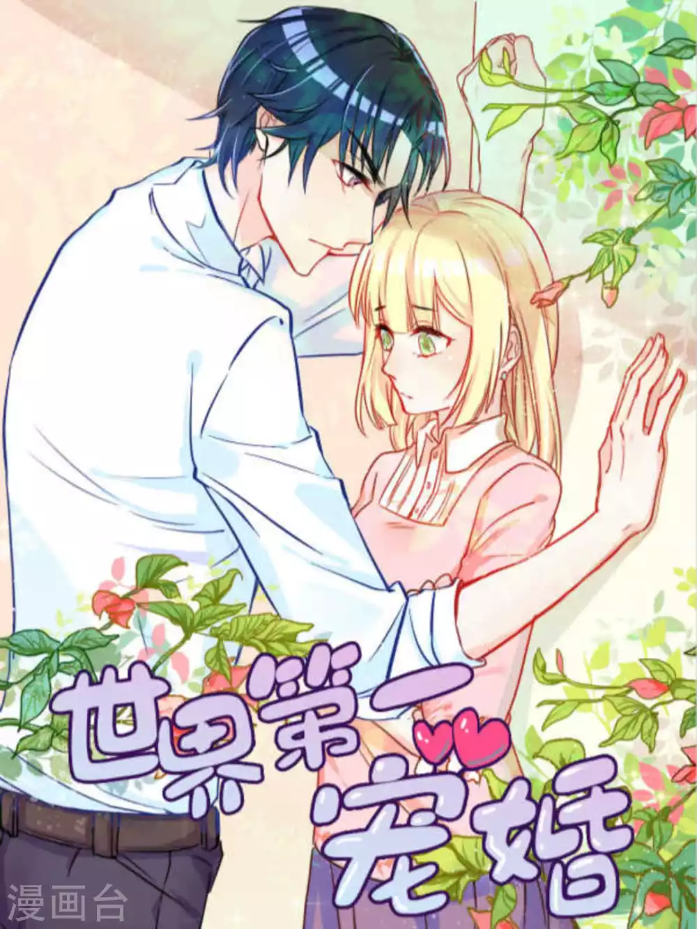 第24话 第1页