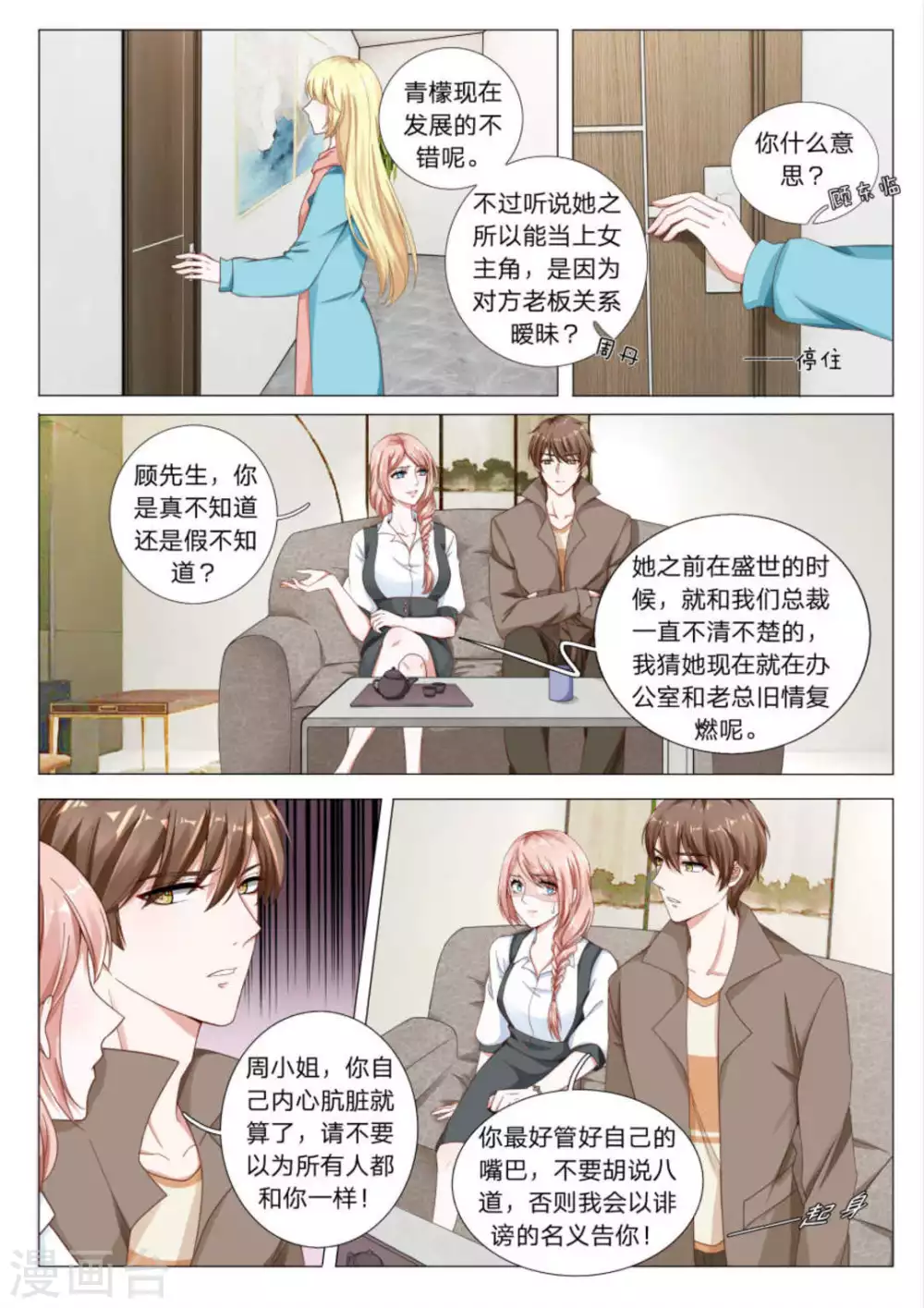 第24话 第2页