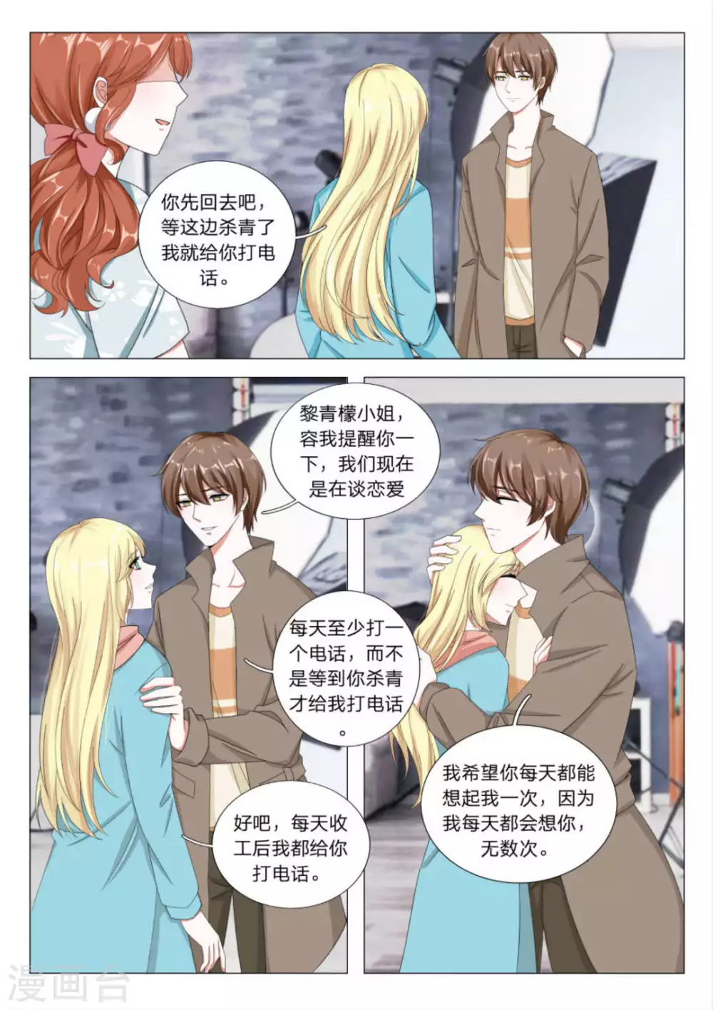 第24话 第7页