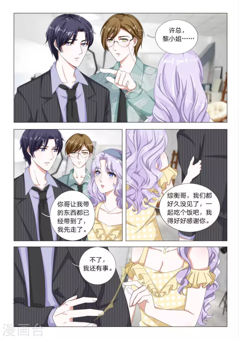 第24话 第9页