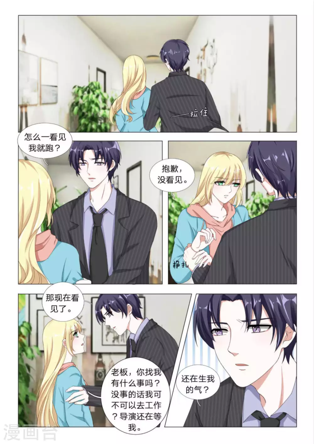 第24话 第10页