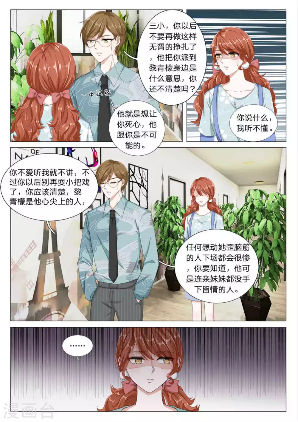 第25话 第5页