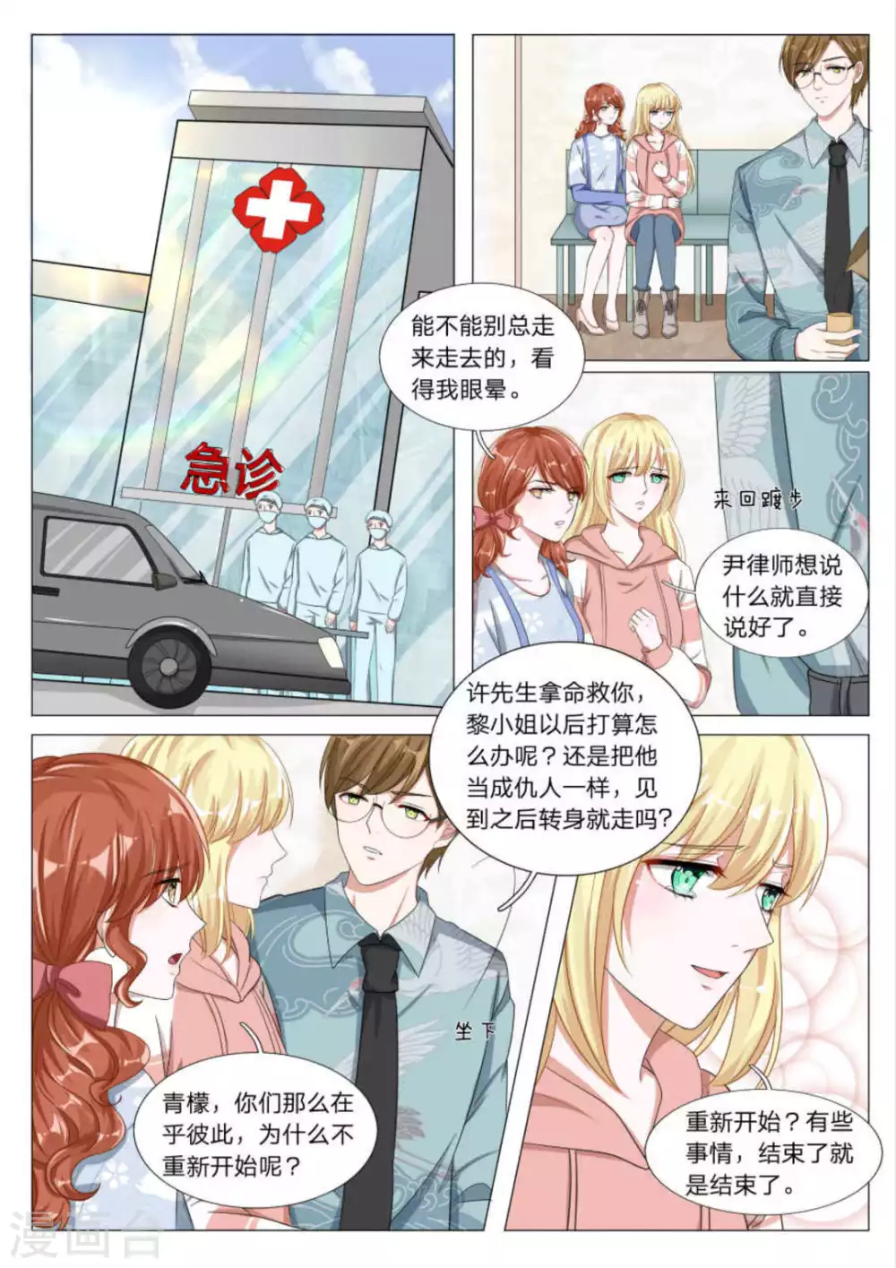 第26话 第2页