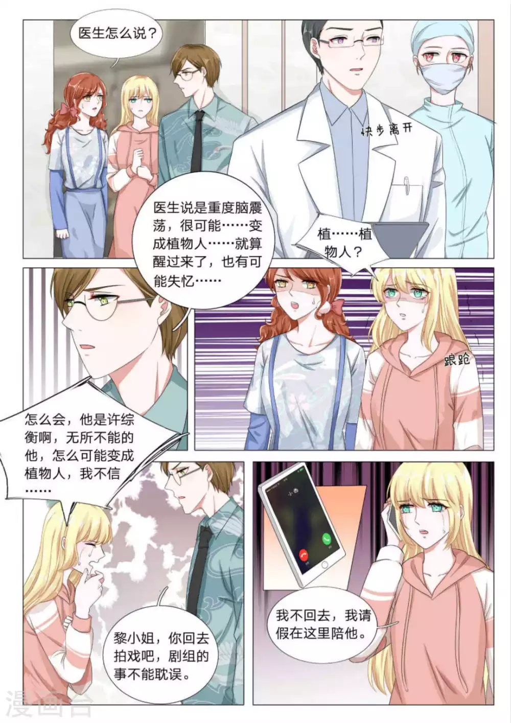 第26话 第4页