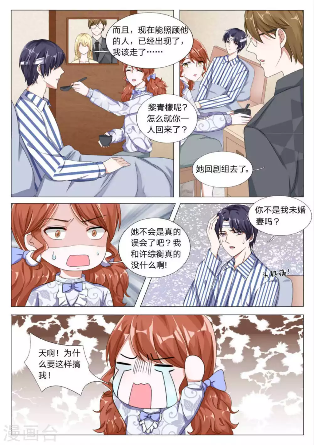 第26话 第9页