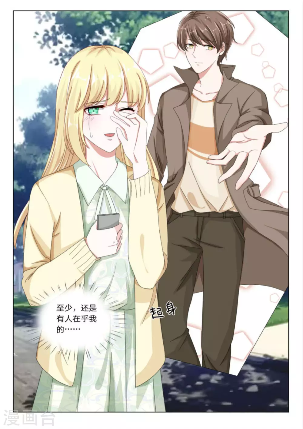 第26话 第11页