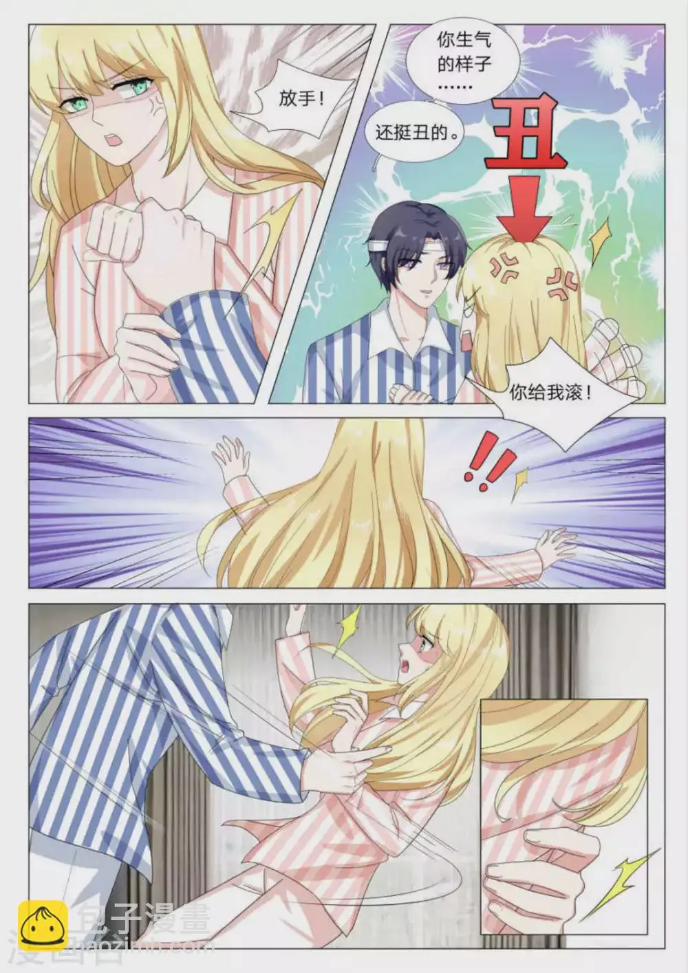 第28话 第2页