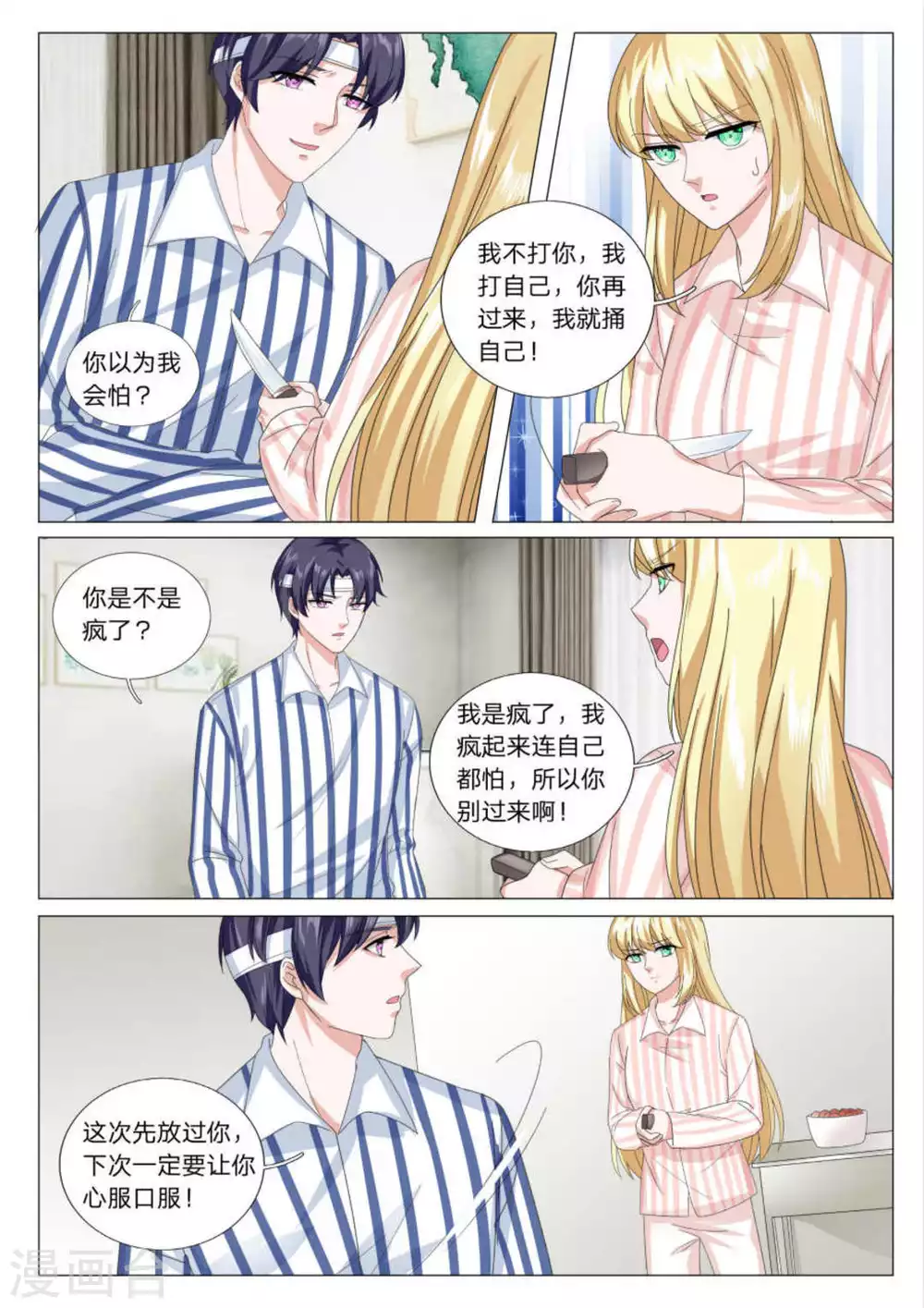 第28话 第6页