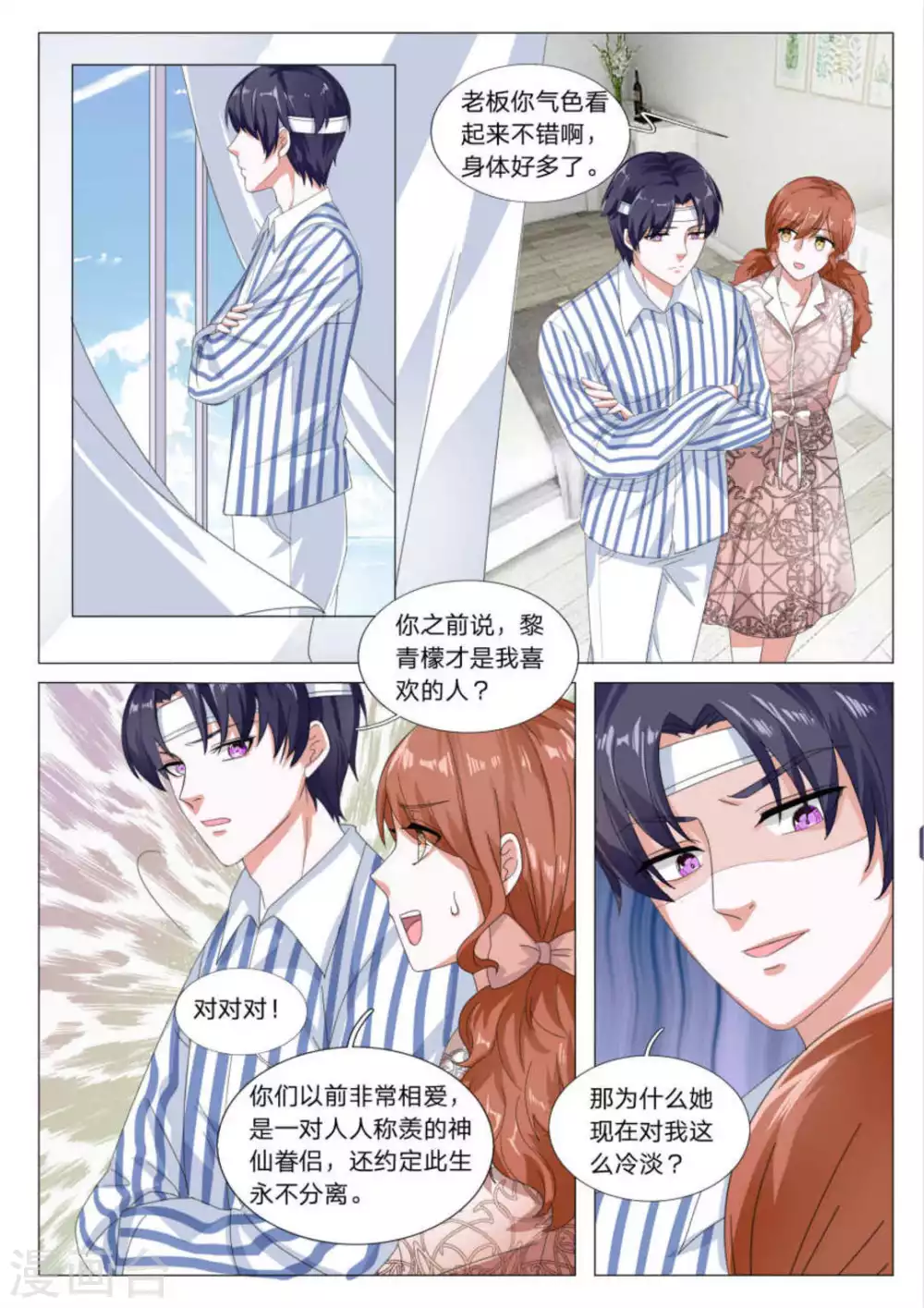 第28话 第7页