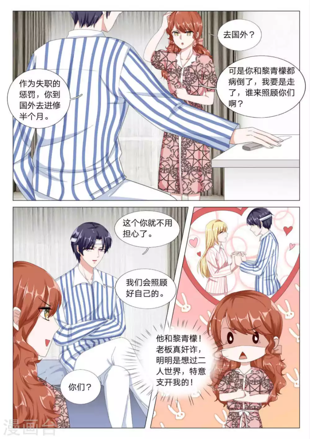 第28话 第10页