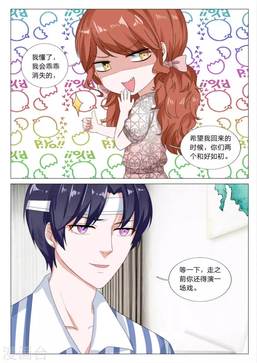 第28话 第11页