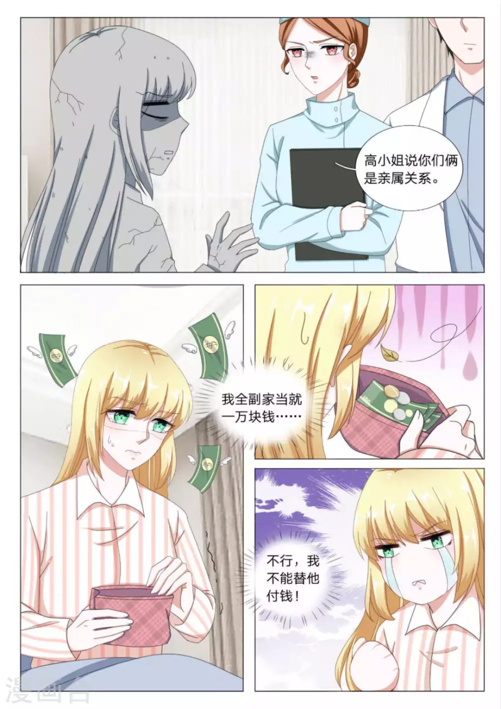 第29话 第4页