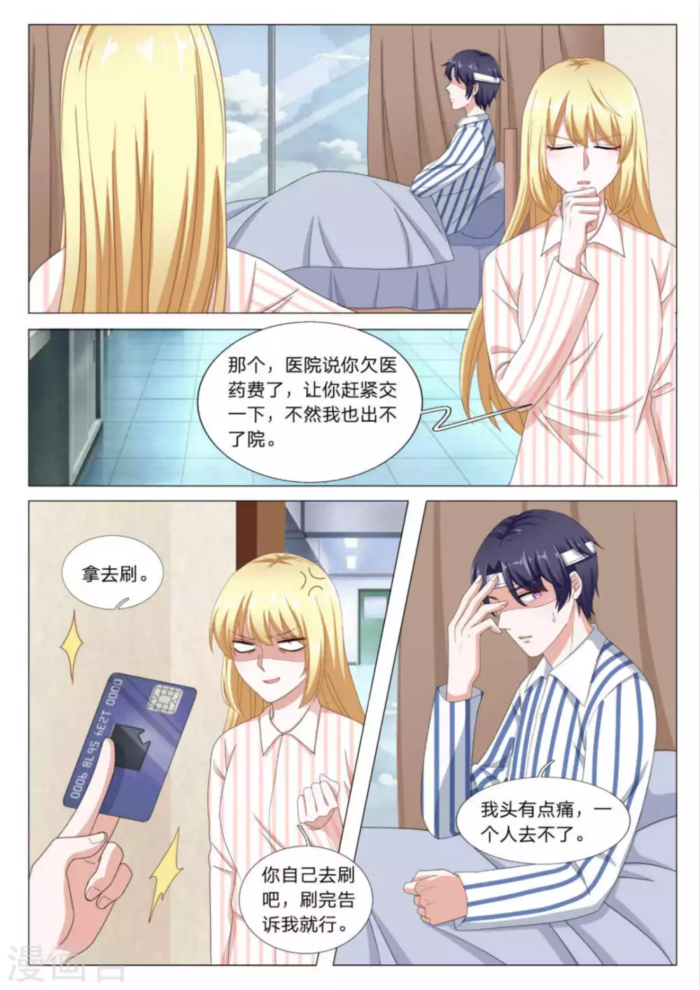 第29话 第5页