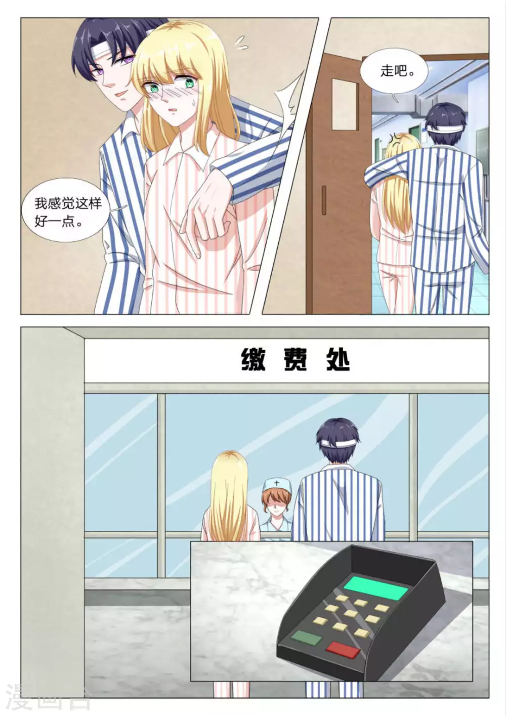 第29话 第7页