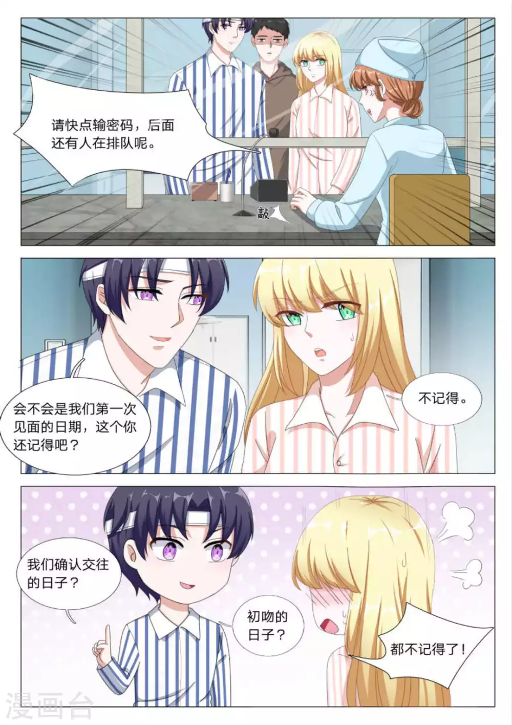 第29话 第10页