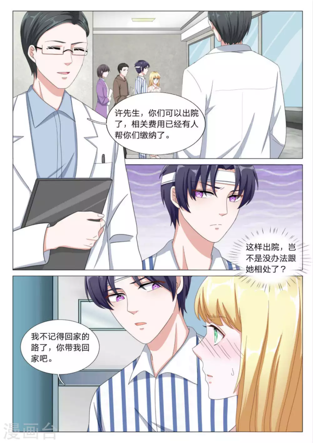 第29话 第11页