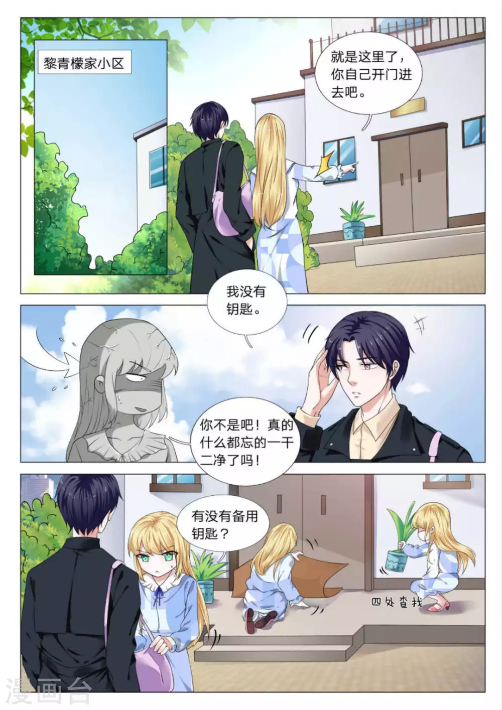 第30话 第3页