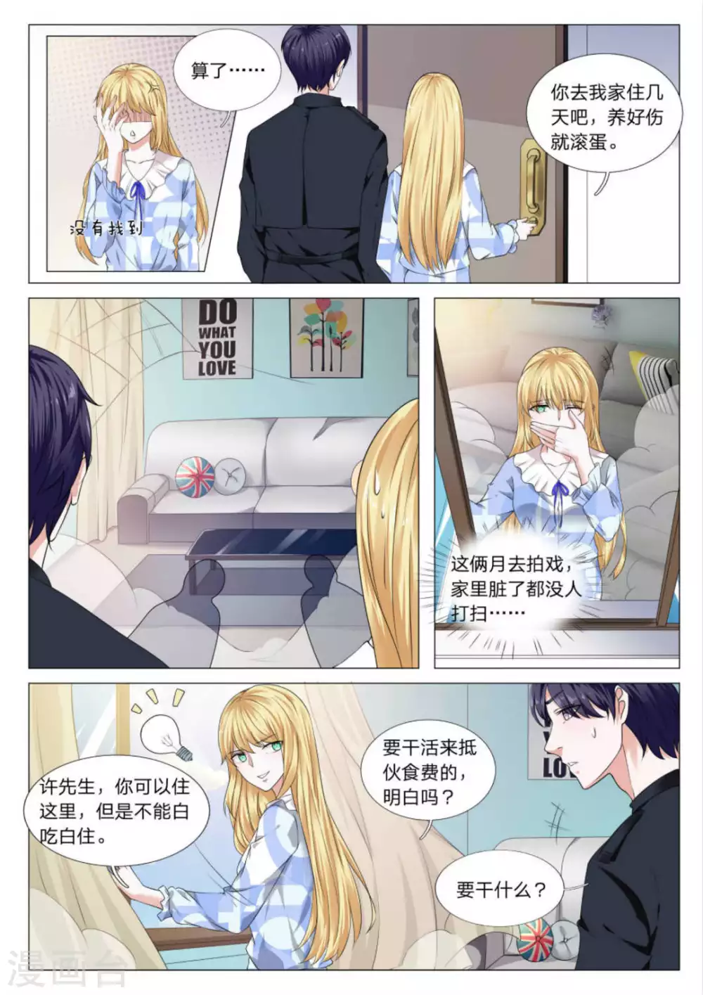 第30话 第4页