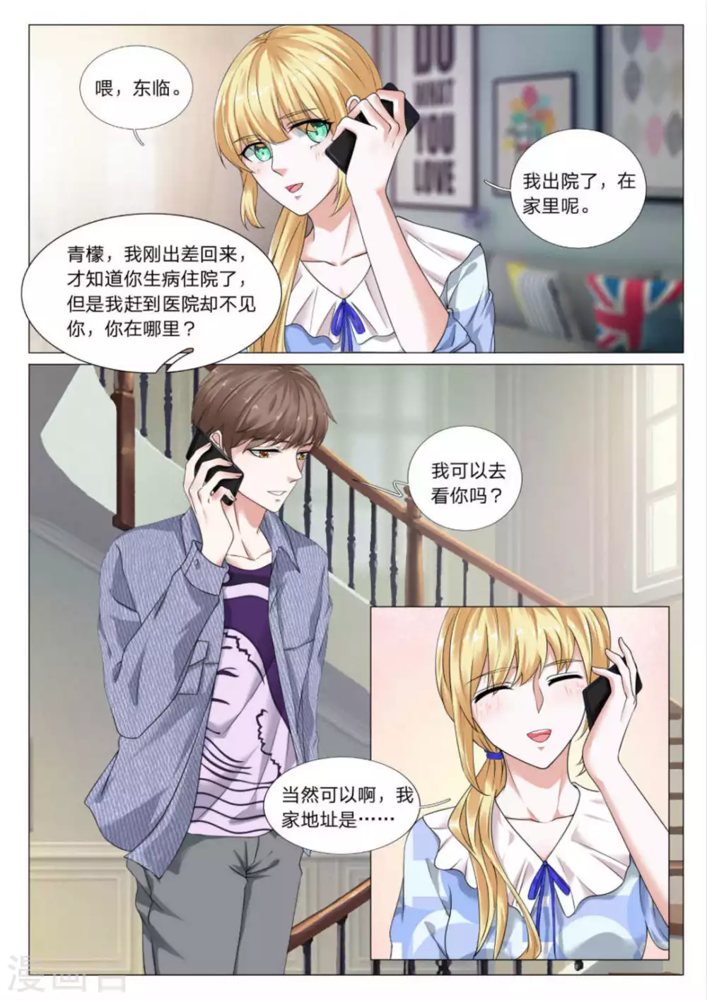 第30话 第6页