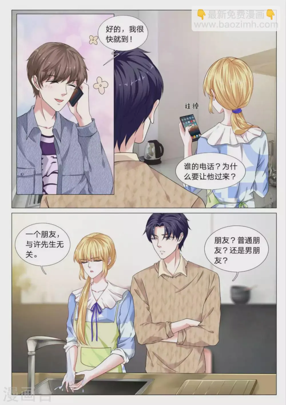 第30话 第7页