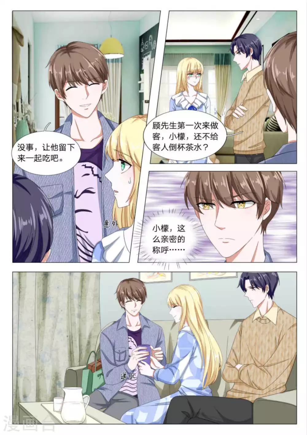 第31话 第7页