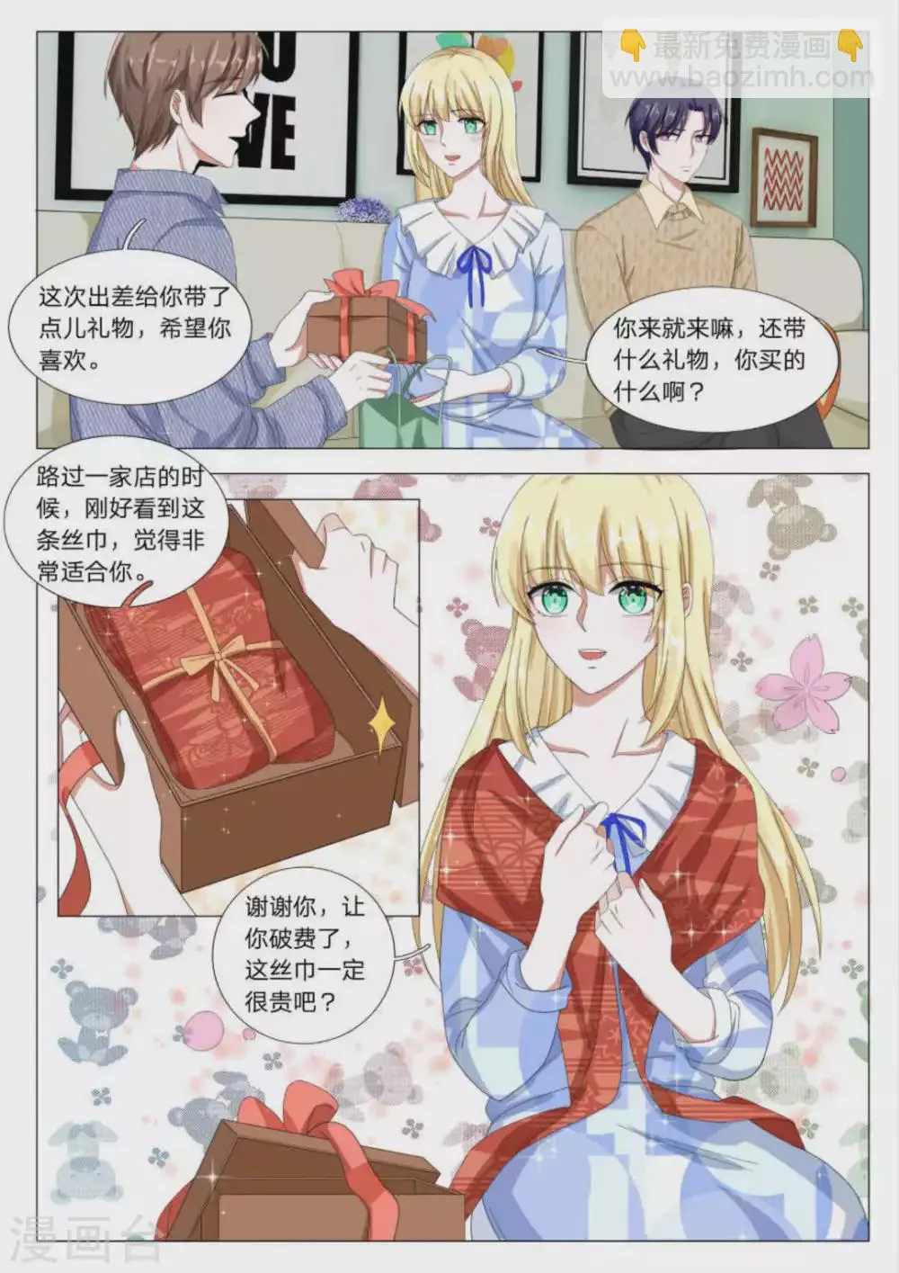 第31话 第8页