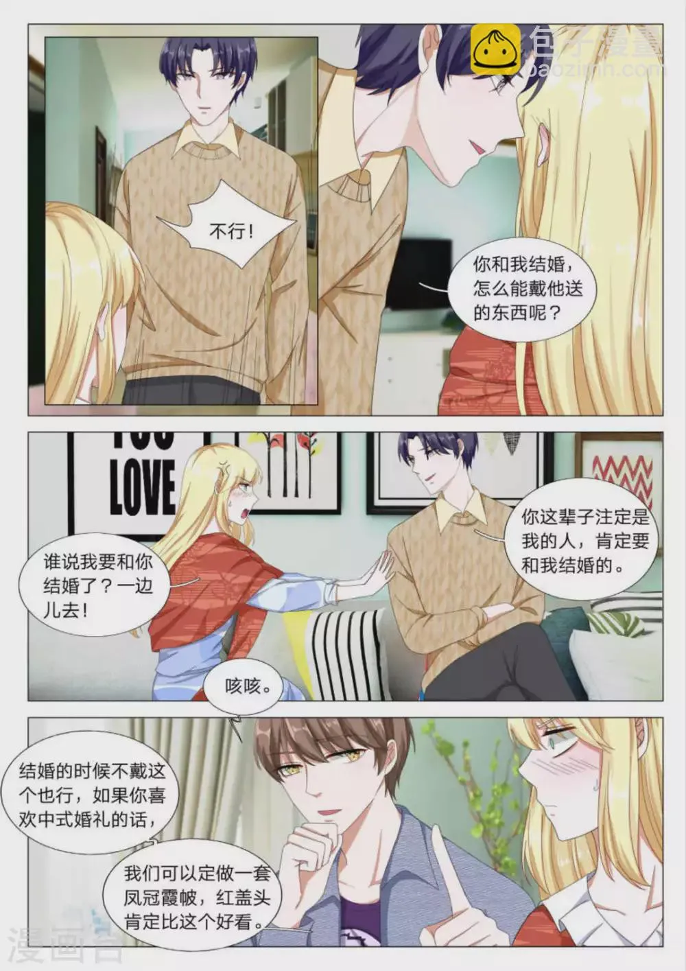 第31话 第10页