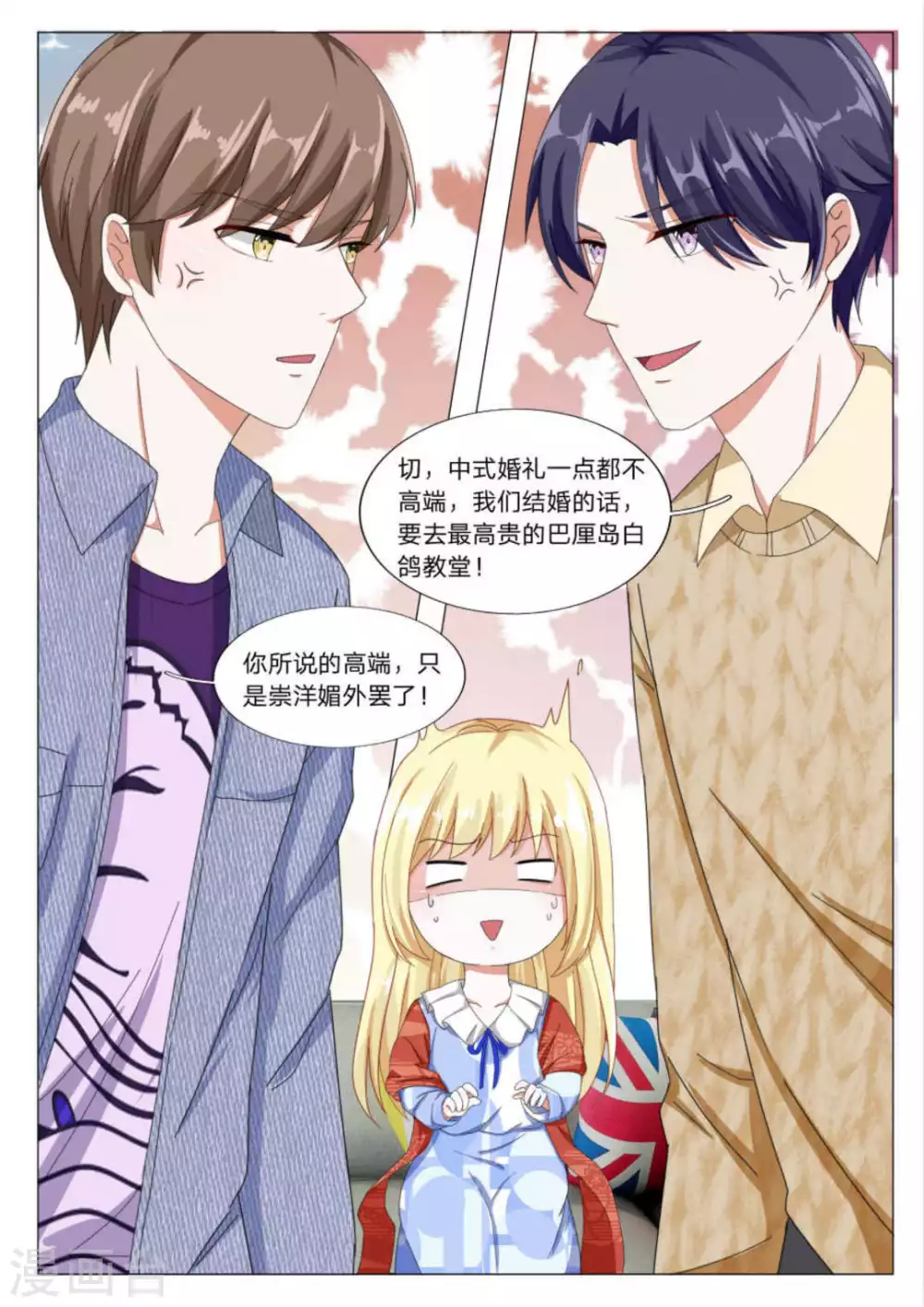 第31话 第11页