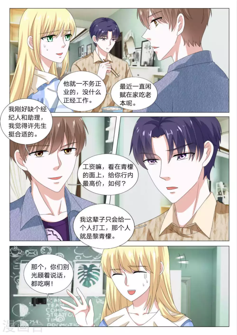 第32话 第5页