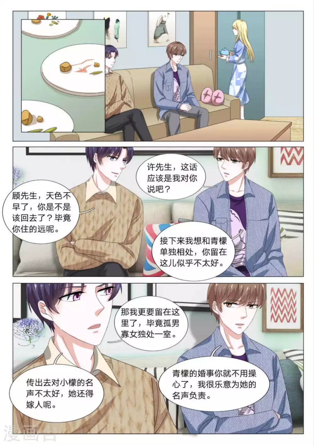 第32话 第8页