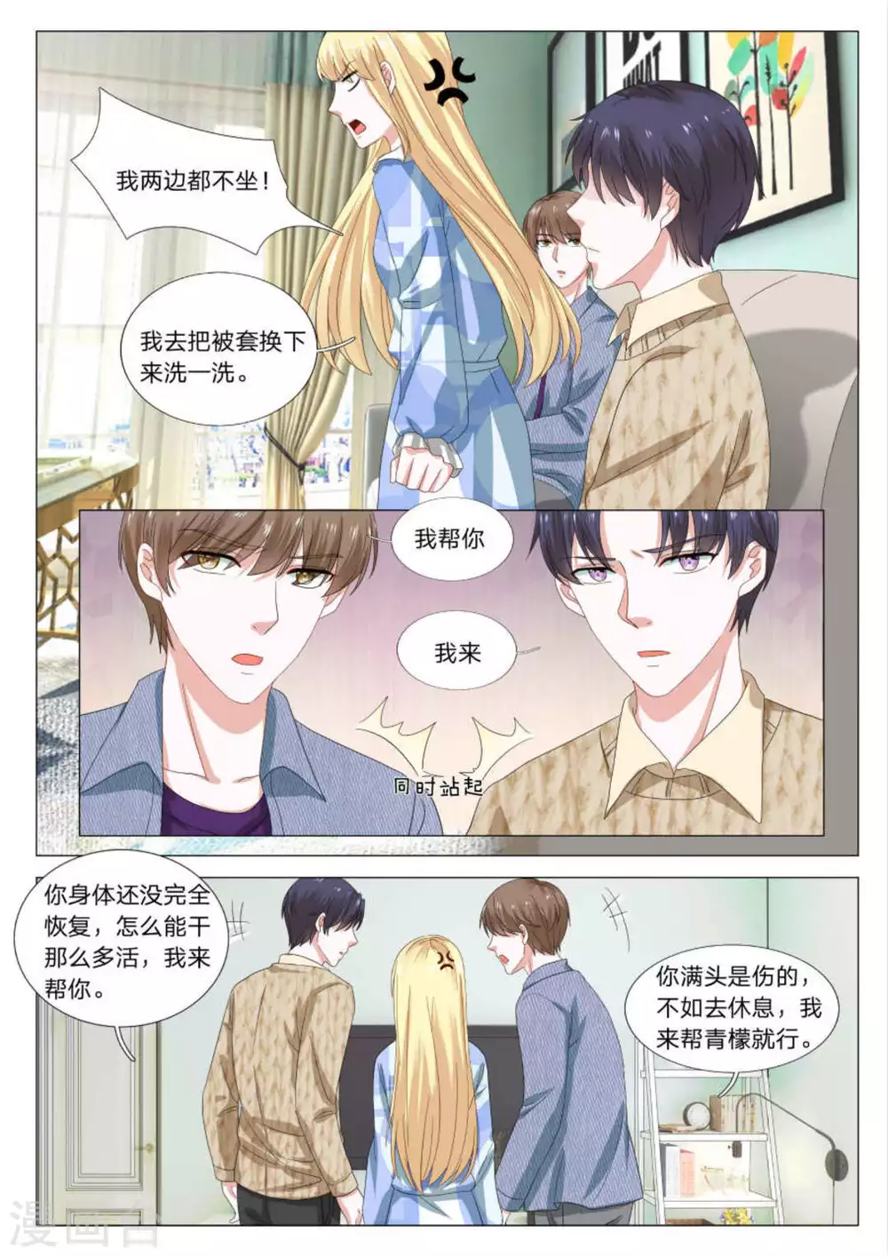 第33话 第2页