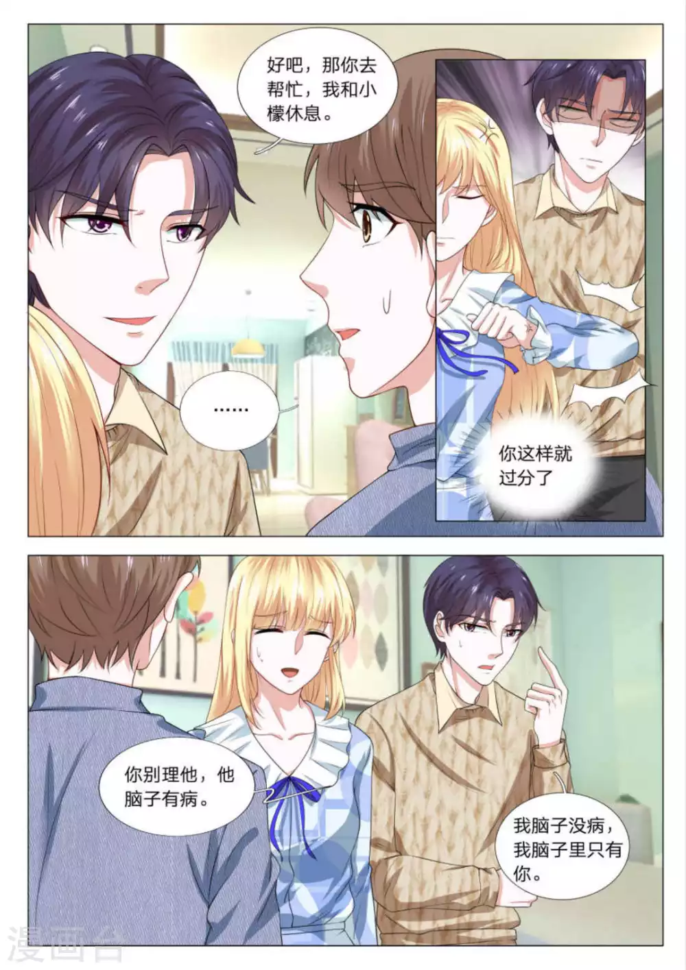 第33话 第3页