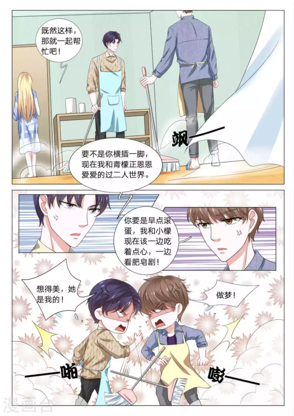 第33话 第4页