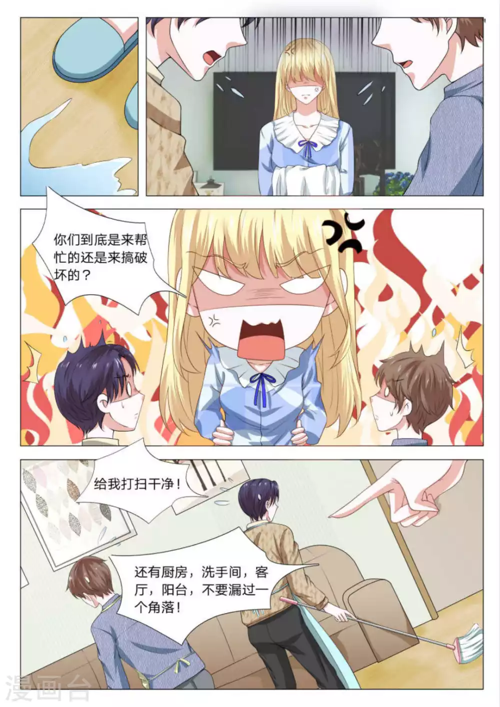 第33话 第5页