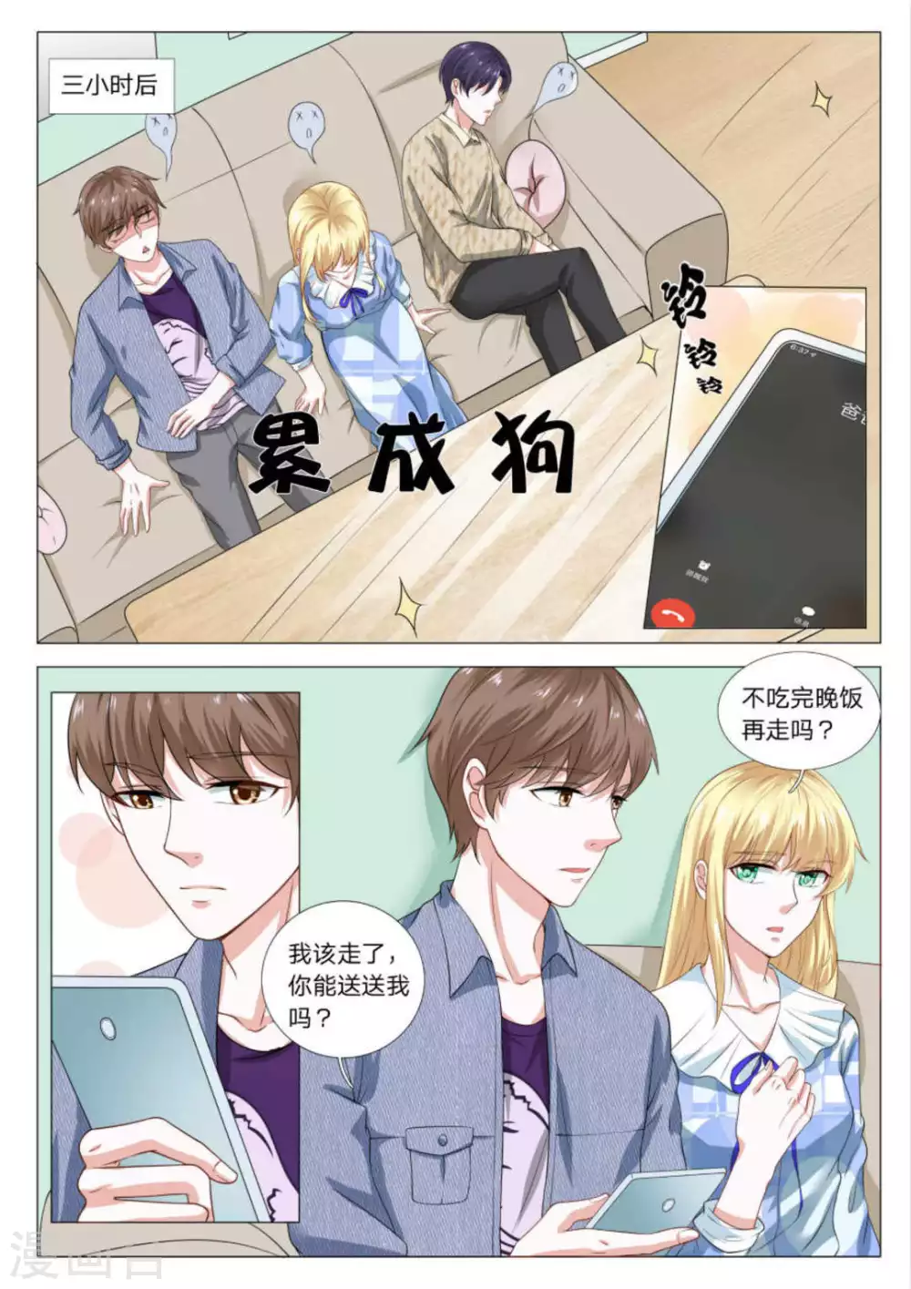 第33话 第6页