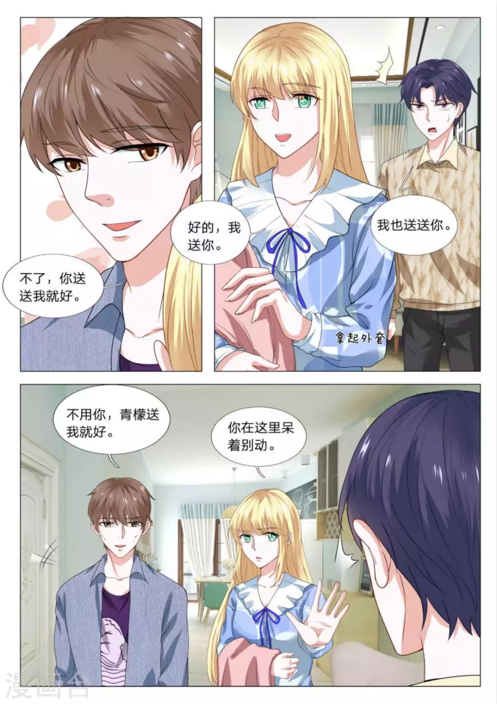 第33话 第7页