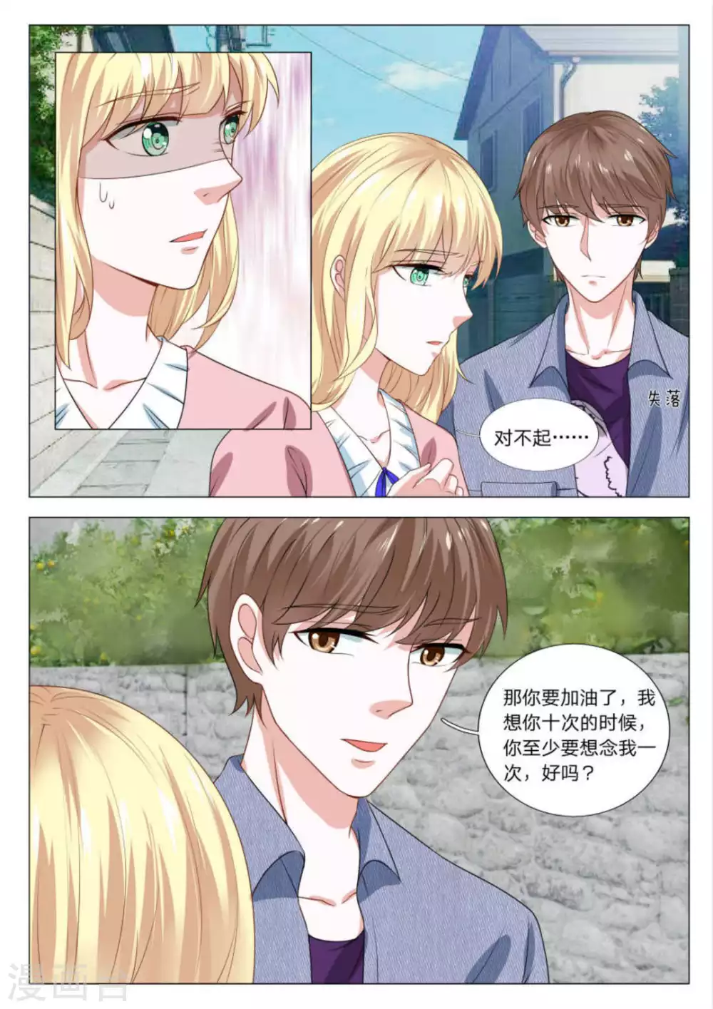 第33话 第9页