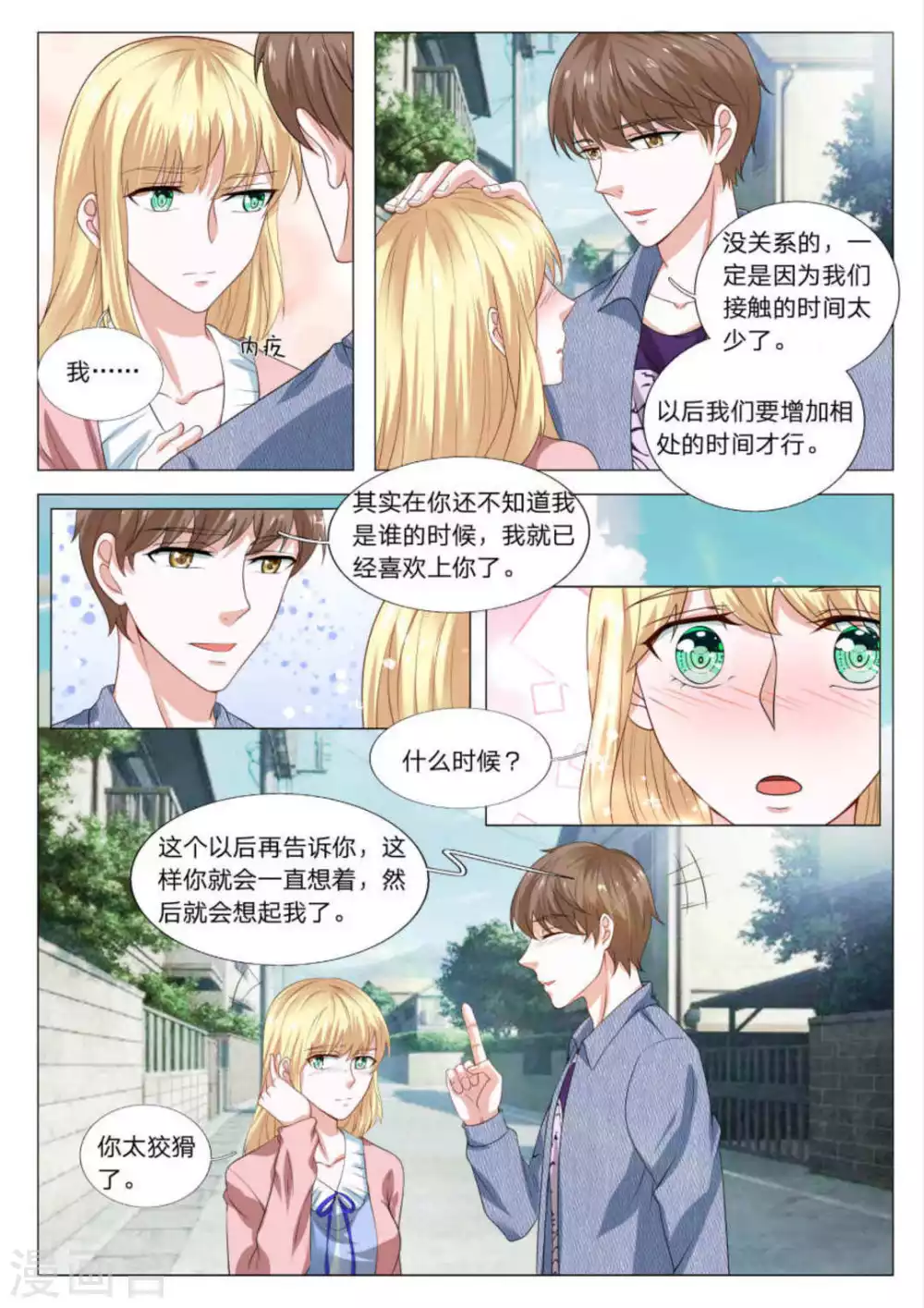 第33话 第10页