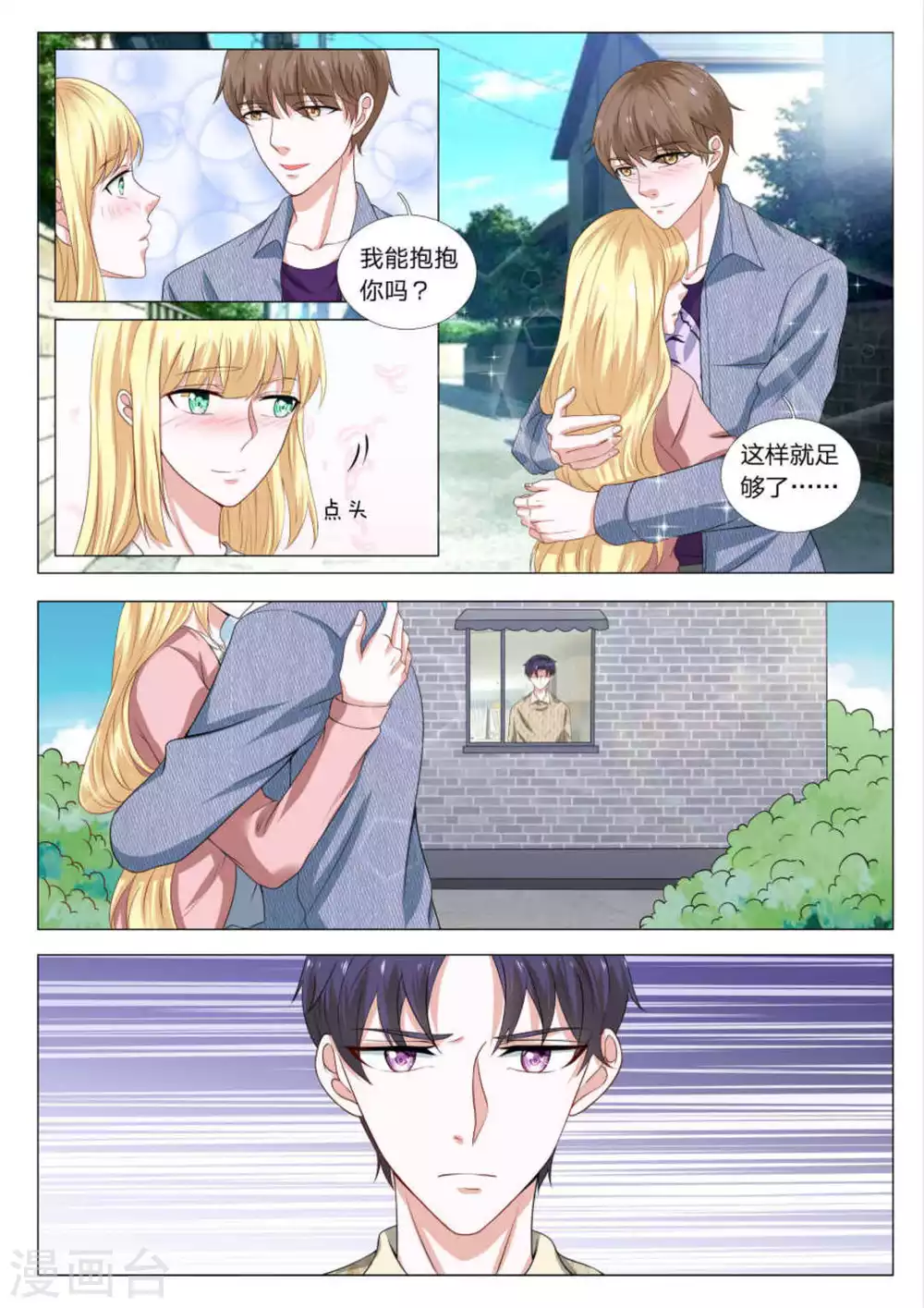 第33话 第11页