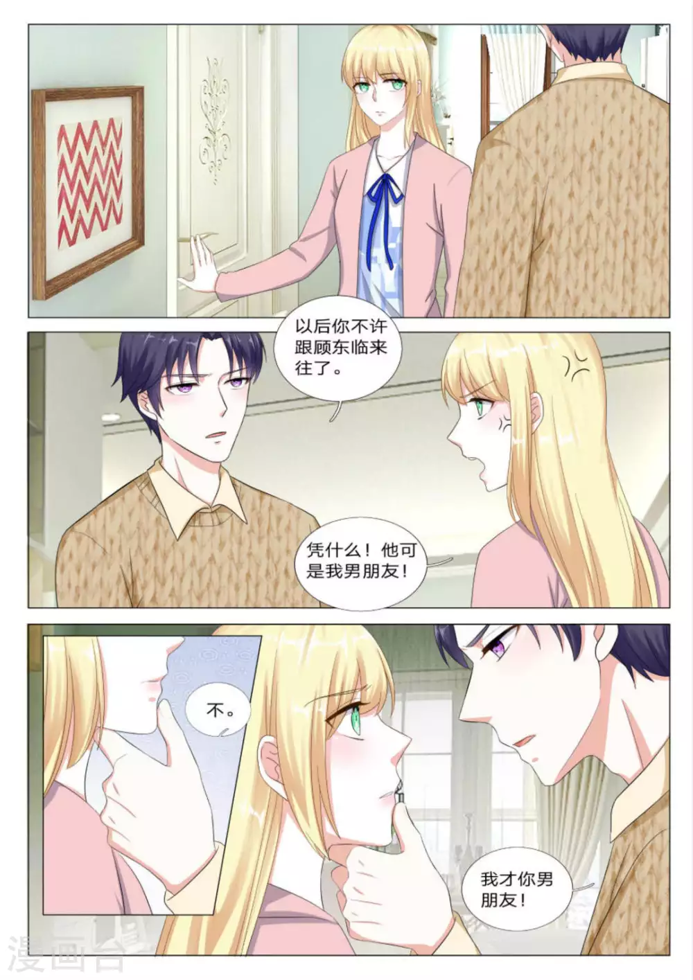 第34话 第2页