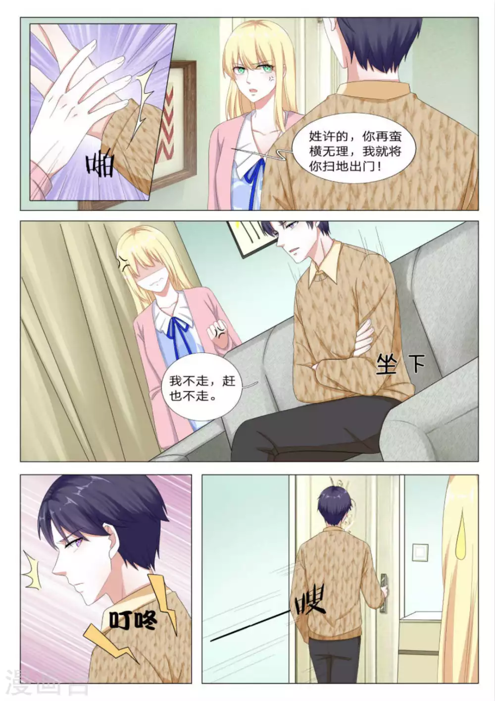 第34话 第3页