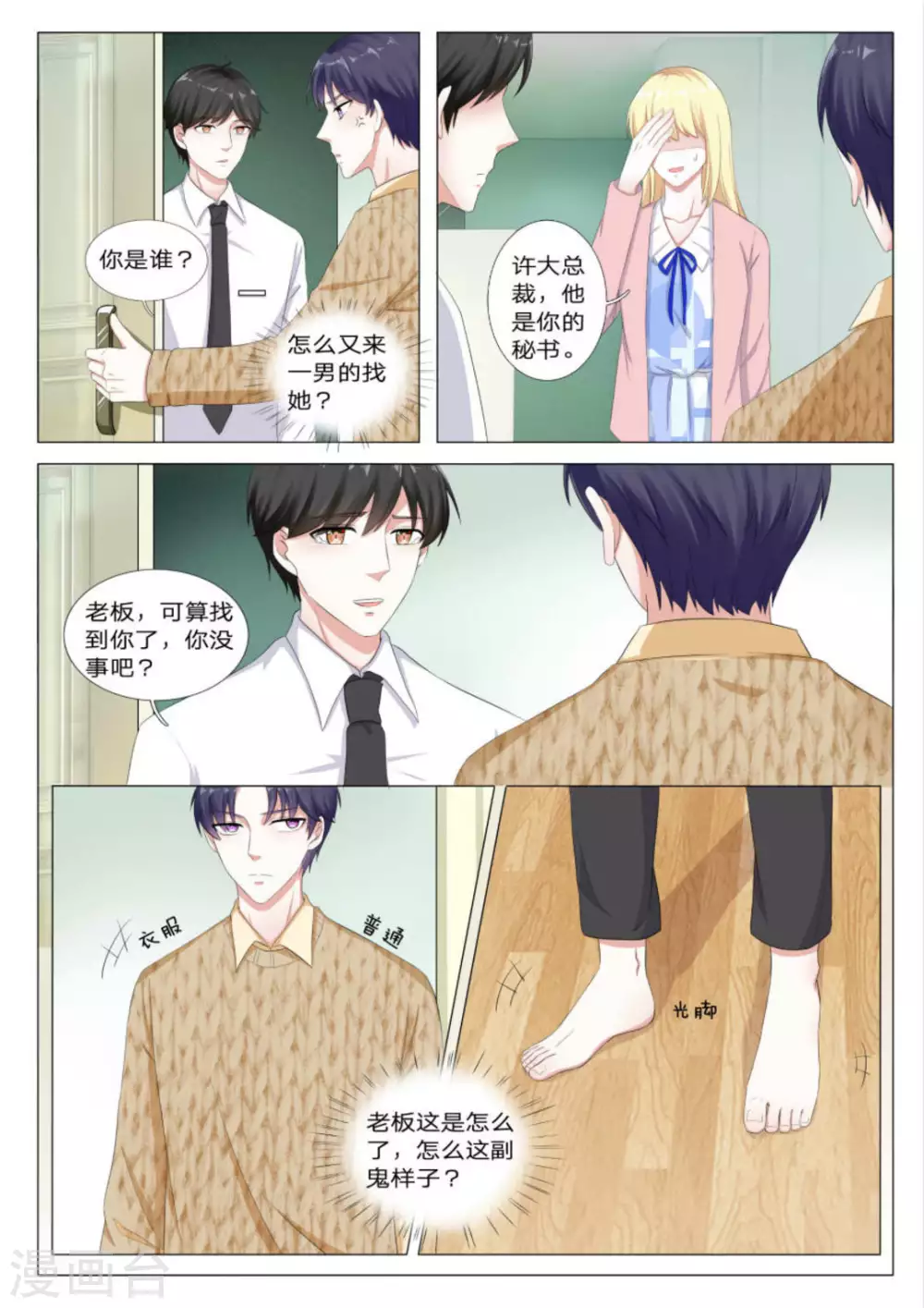 第34话 第4页
