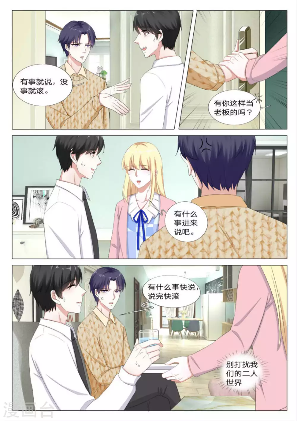 第34话 第5页