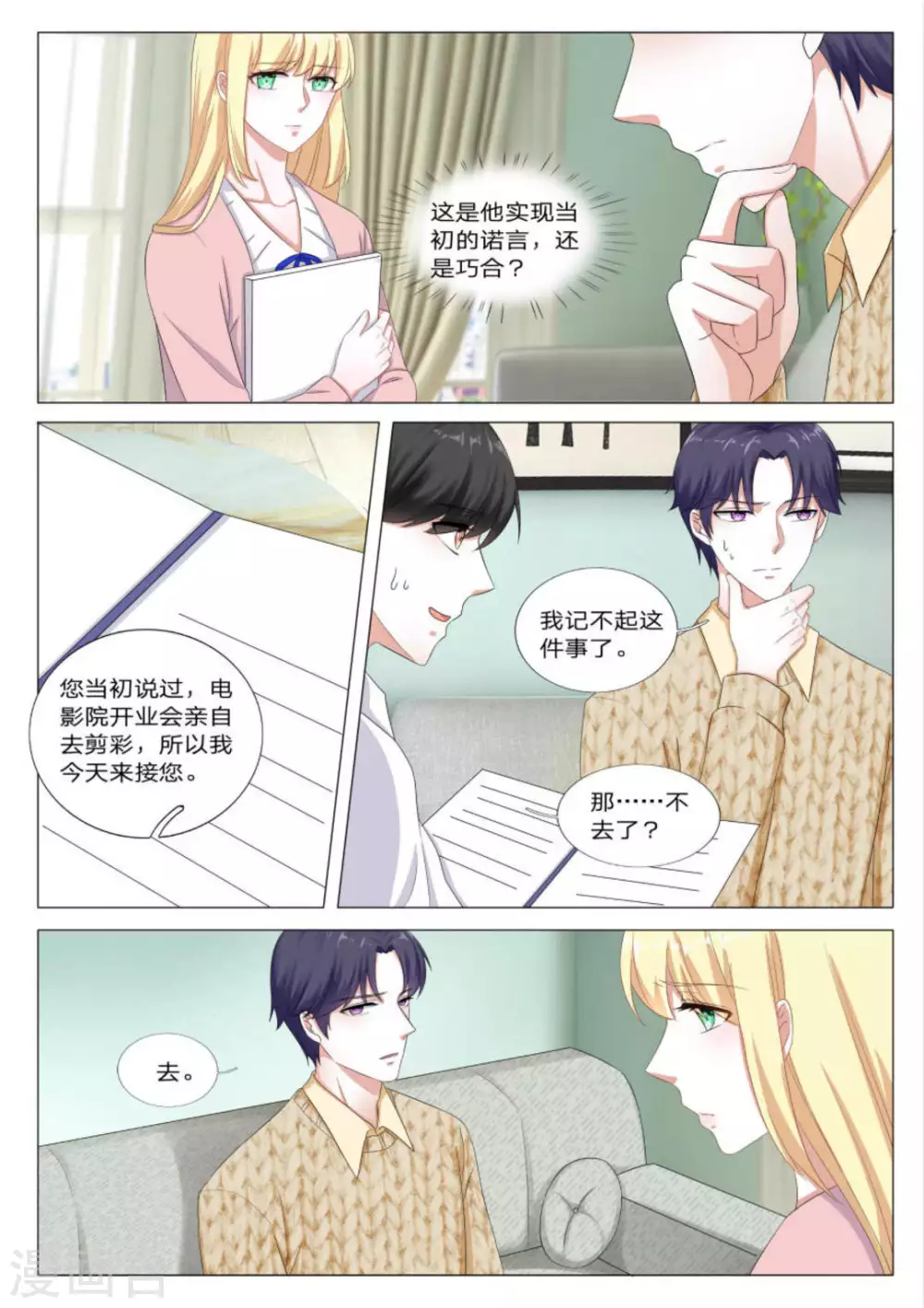 第34话 第7页