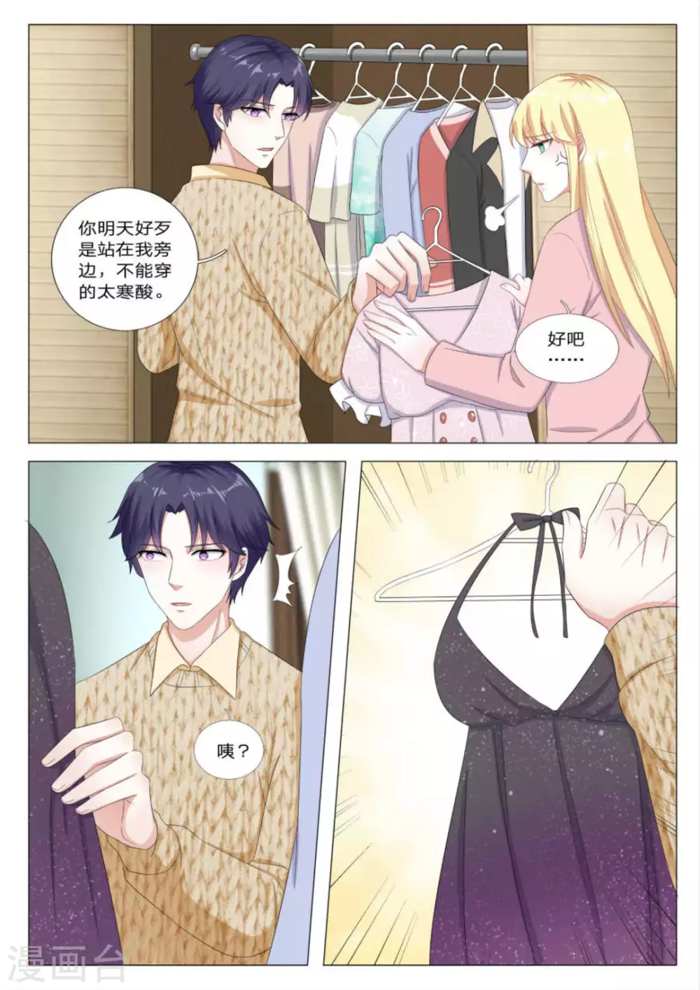 第34话 第10页
