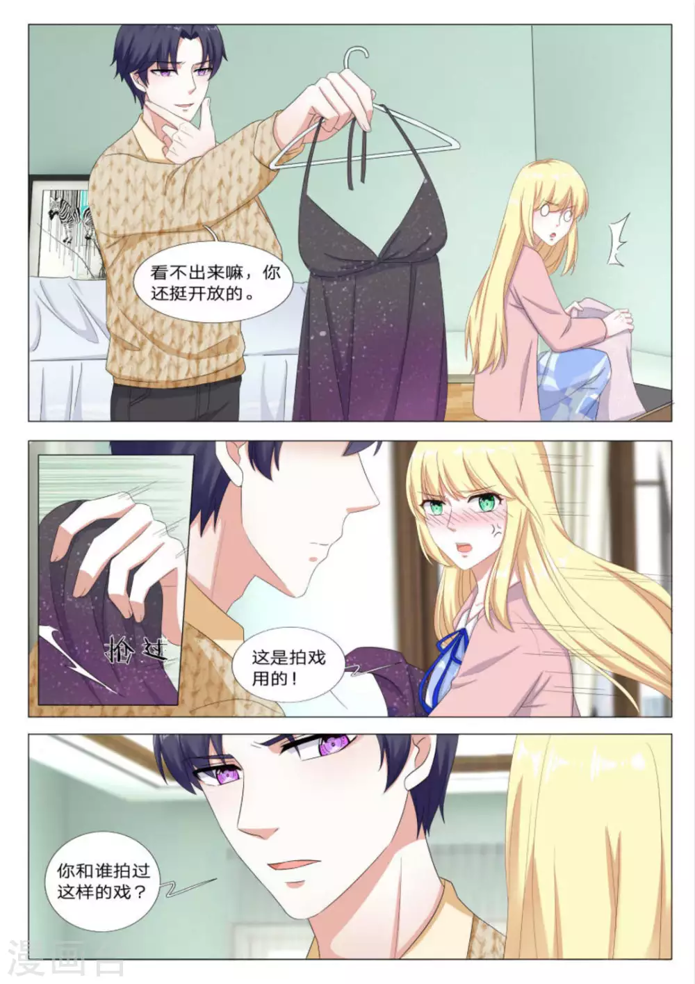 第34话 第11页
