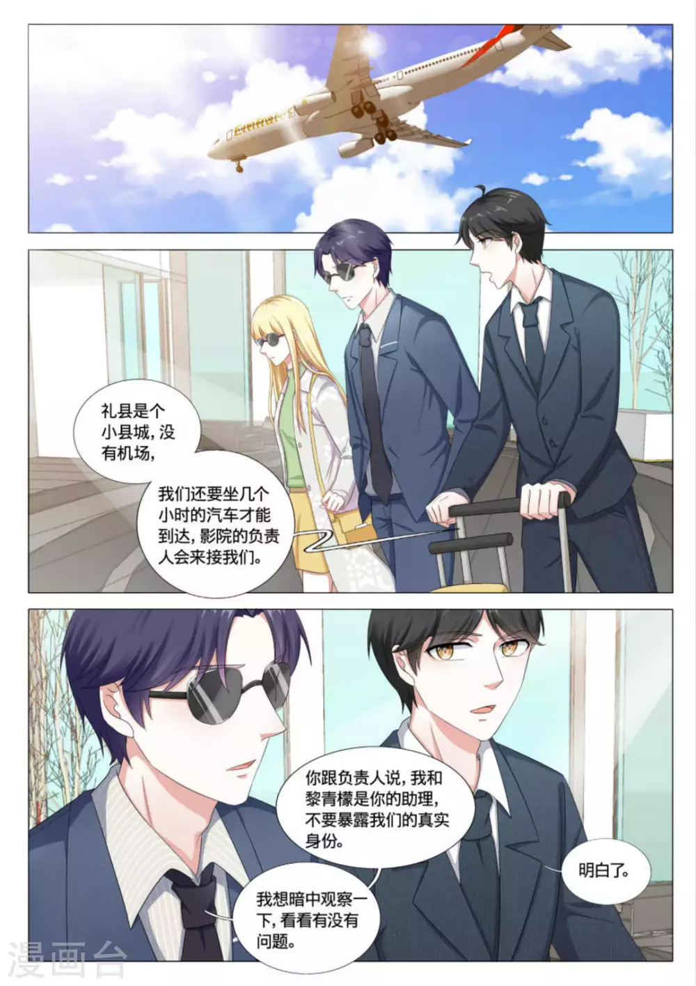 第35话 第2页