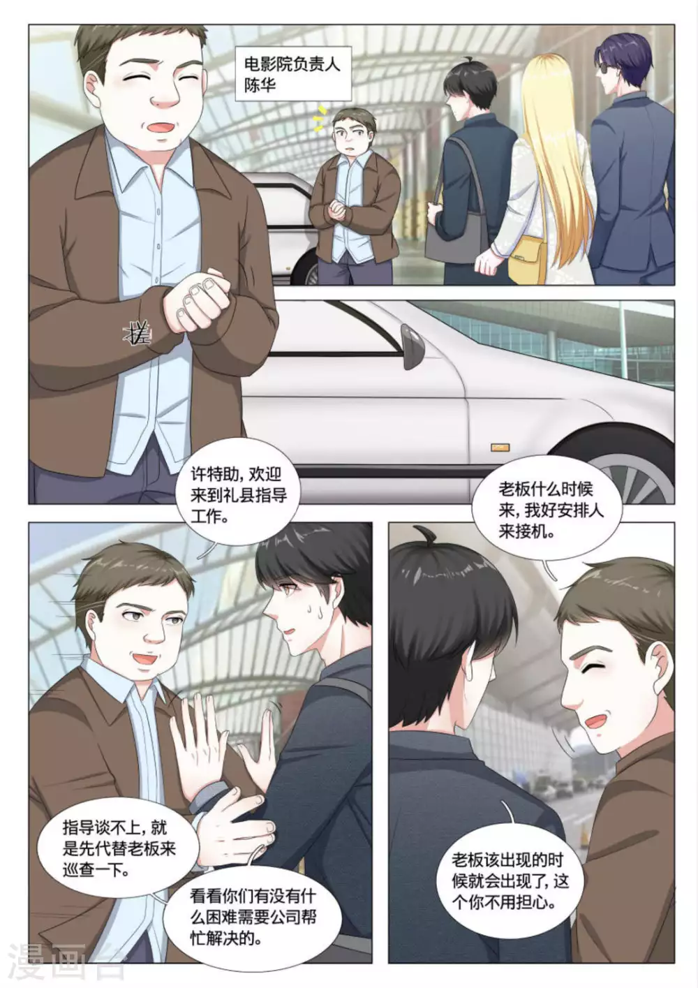 第35话 第3页